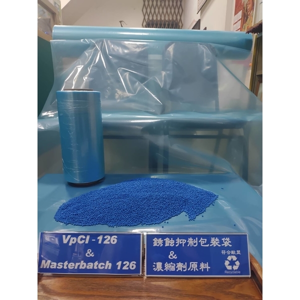 VpCl-126銹蝕抑制濃縮劑最新產品