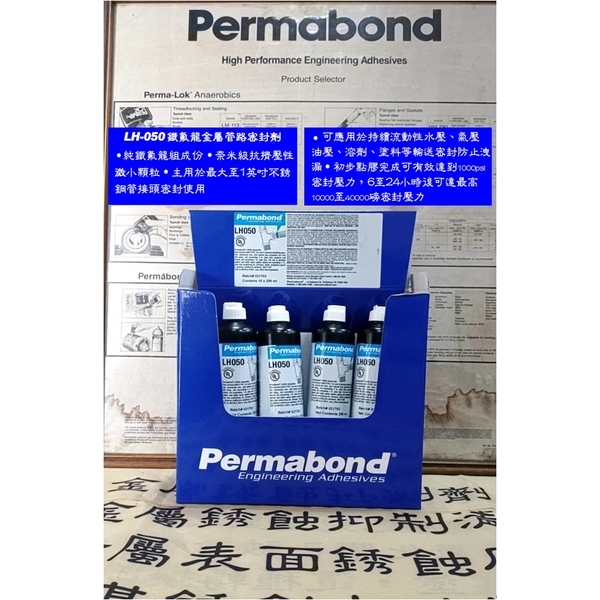 鐵氟龍金屬管路密封劑最新產品